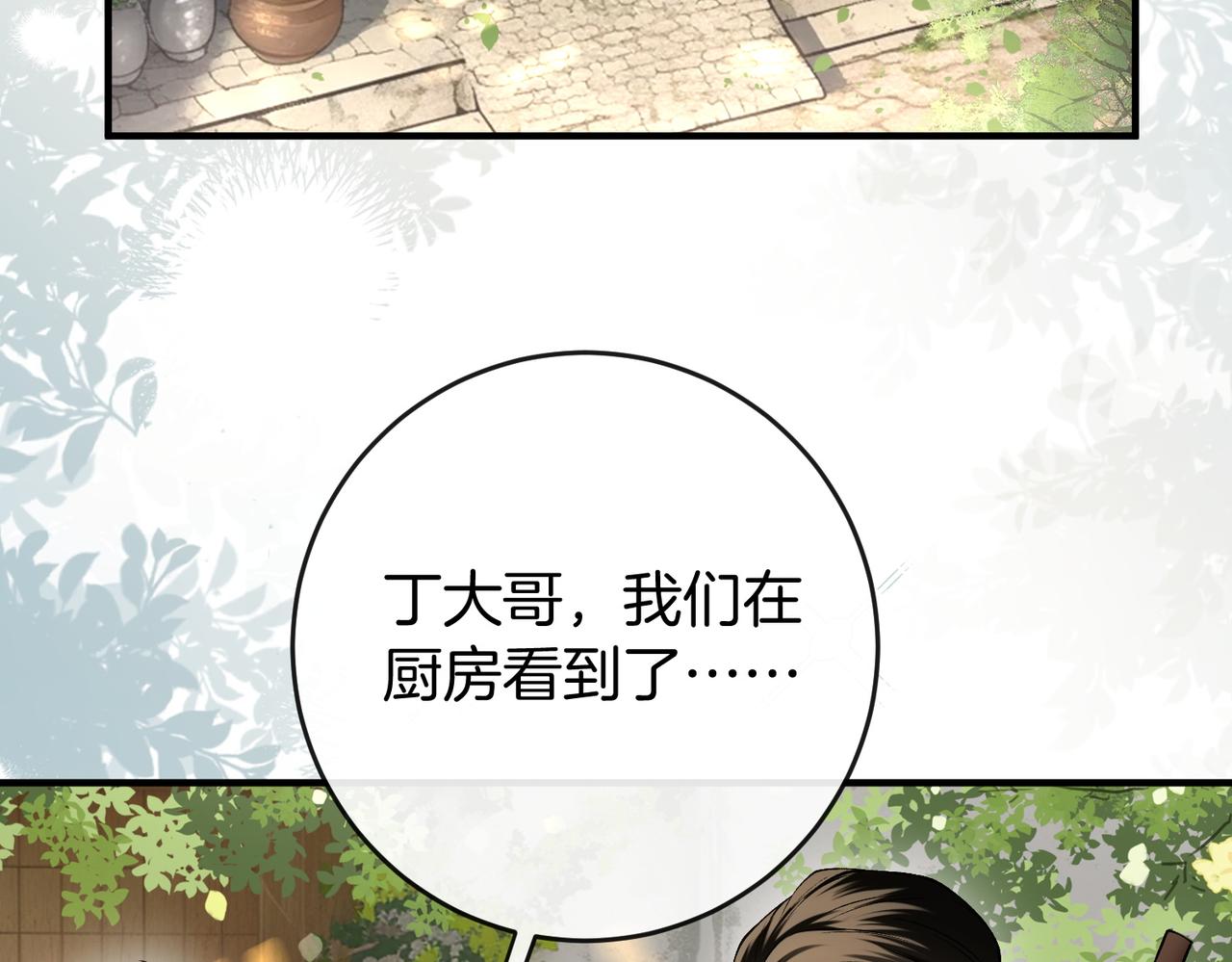 第38话 众人都嗑的cp(1/3)-第39话