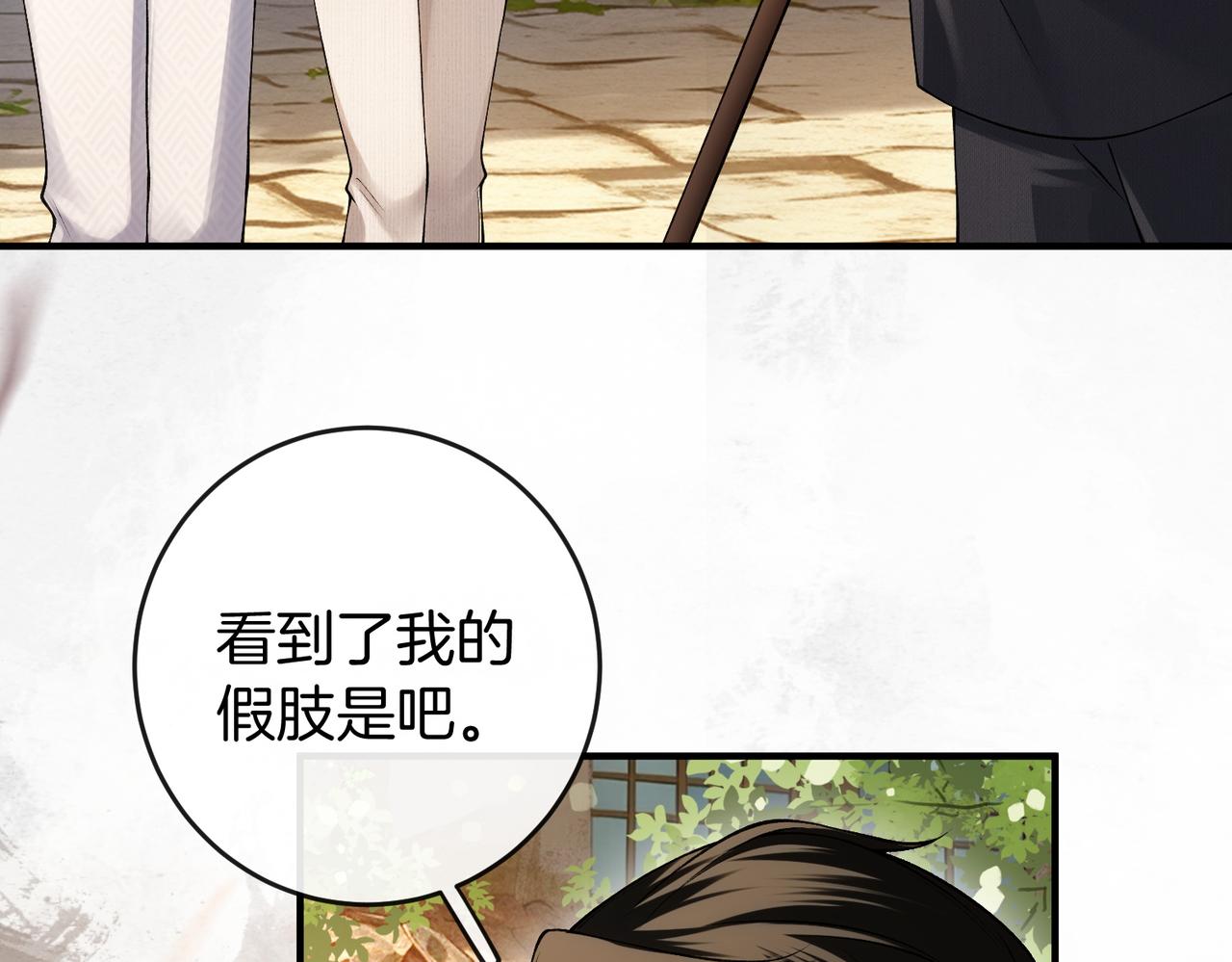 第38话 众人都嗑的cp(1/3)-第39话