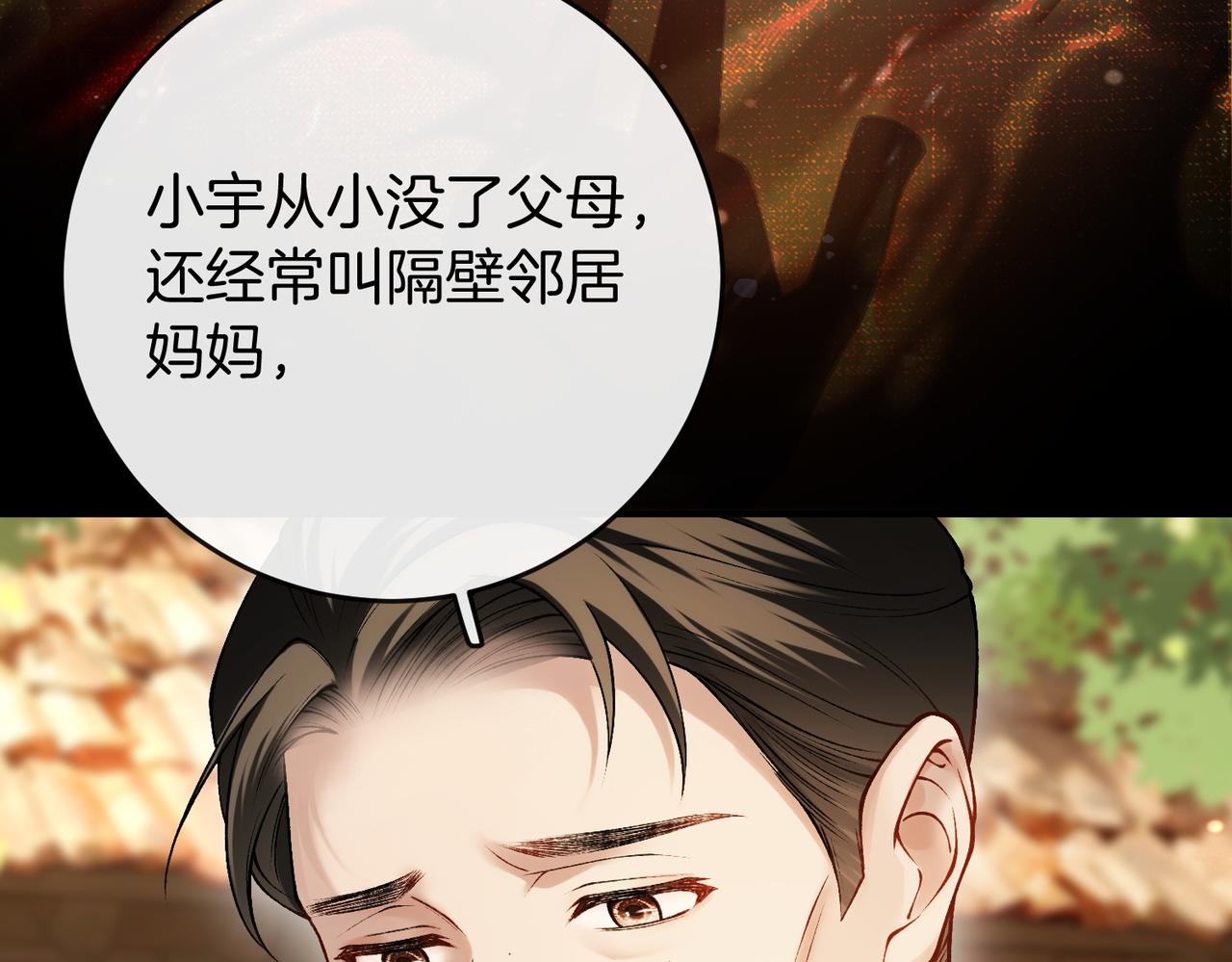 第38话 众人都嗑的cp(1/3)-第39话