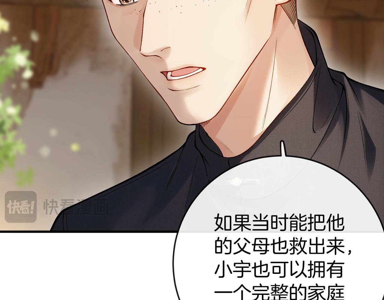 第38话 众人都嗑的cp(1/3)-第39话
