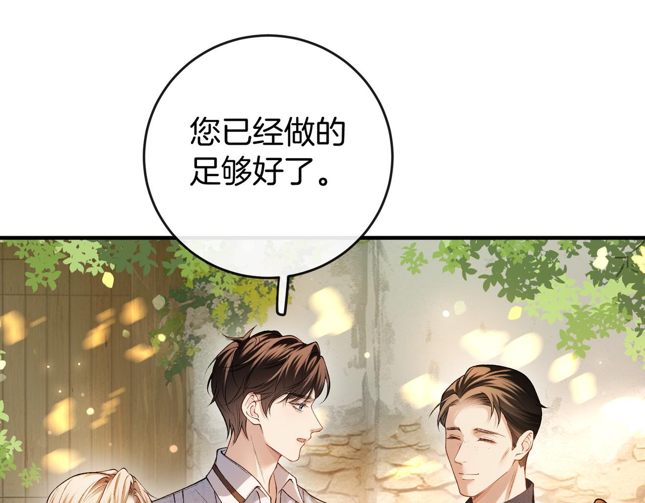 第38话 众人都嗑的cp(1/3)-第39话