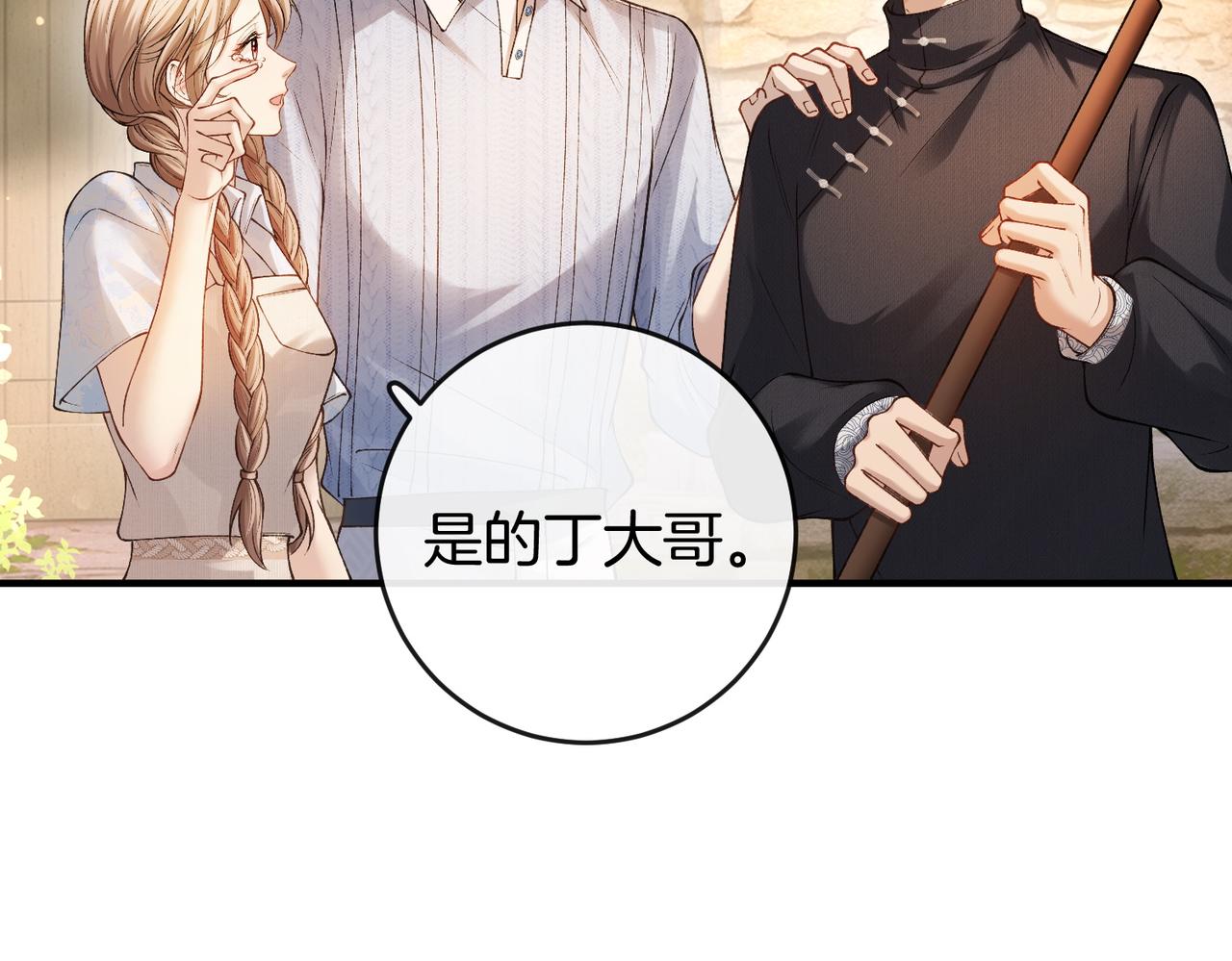 第38话 众人都嗑的cp(1/3)-第39话