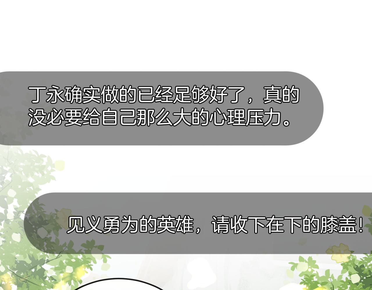 第38话 众人都嗑的cp(1/3)-第39话