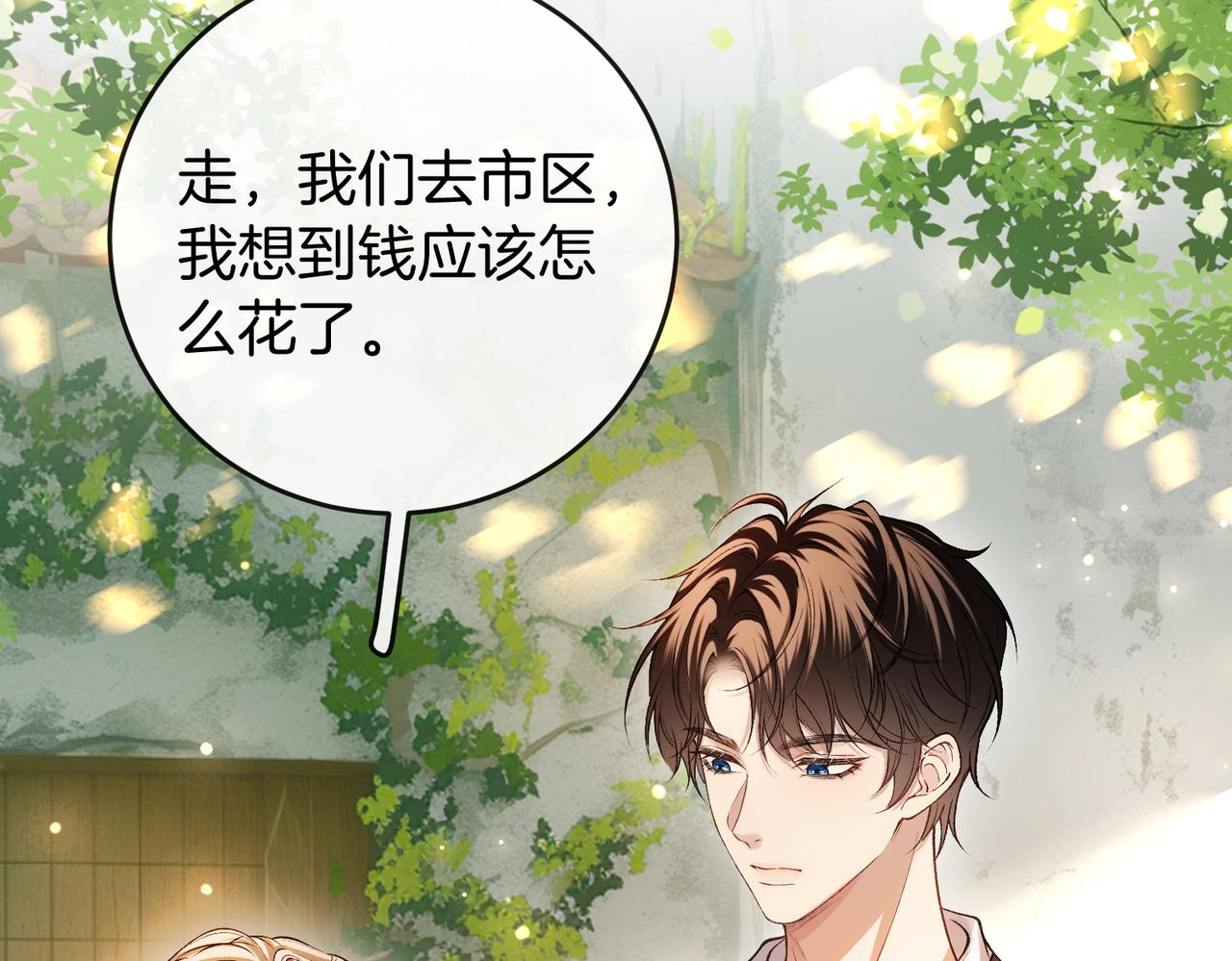 第38话 众人都嗑的cp(1/3)-第39话