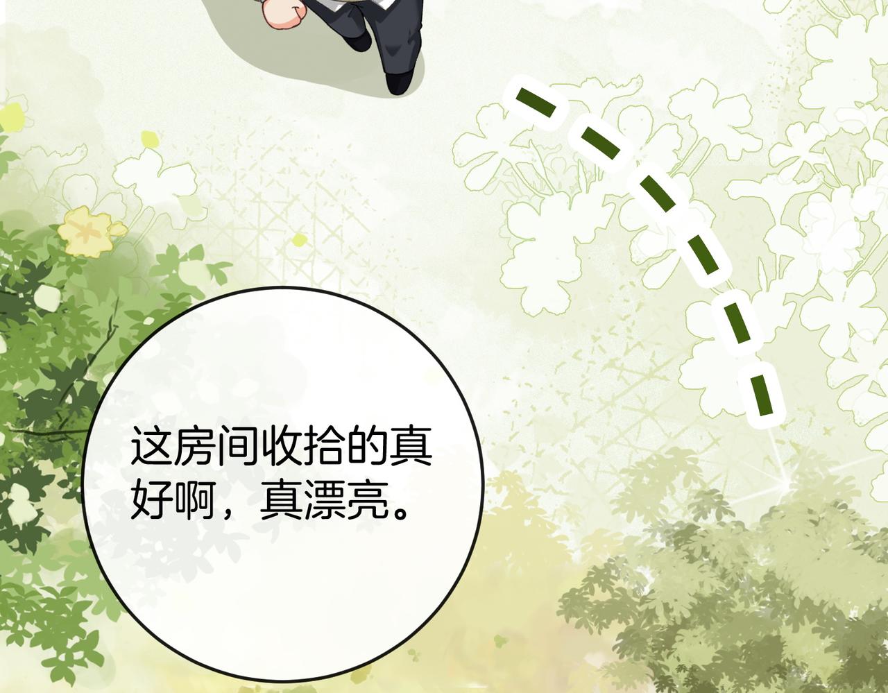 第38话 众人都嗑的cp(1/3)-第39话
