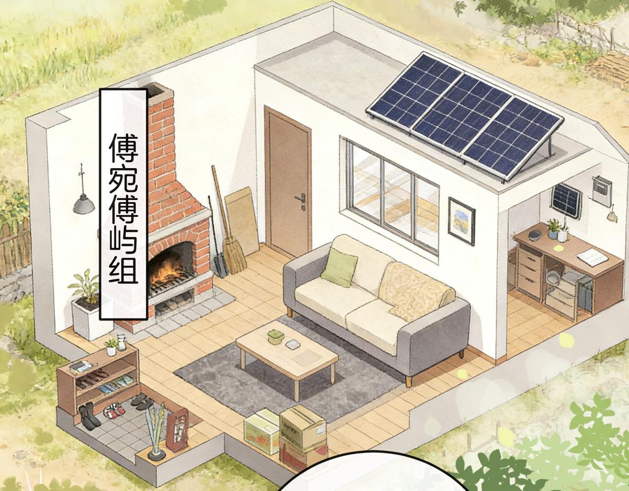 第38话 众人都嗑的cp(1/3)-第39话