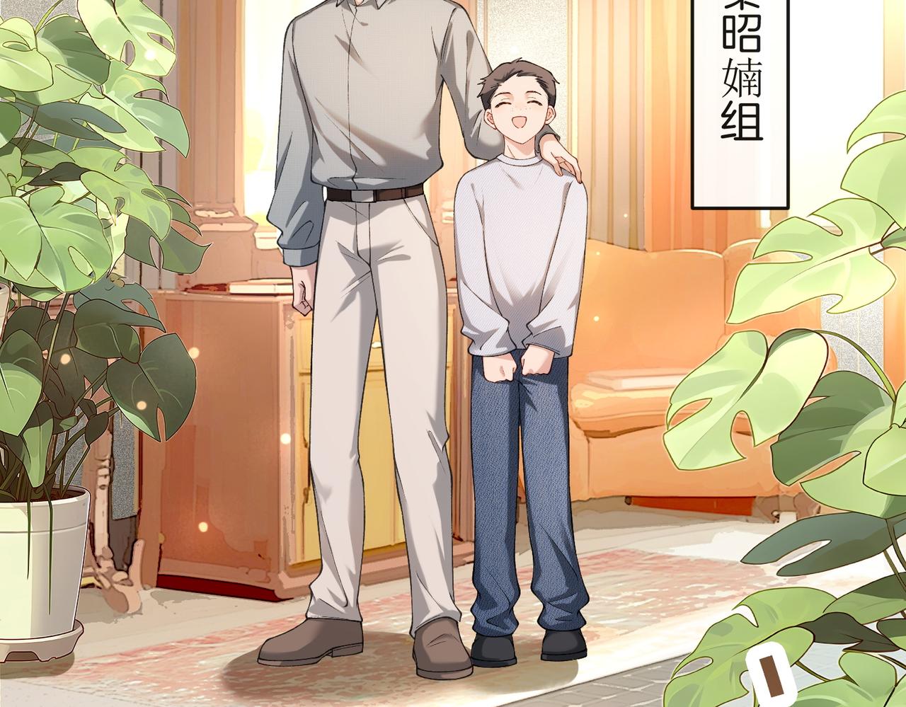 第38话 众人都嗑的cp(1/3)-第39话