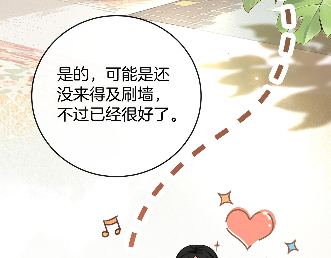 第38话 众人都嗑的cp(1/3)-第39话