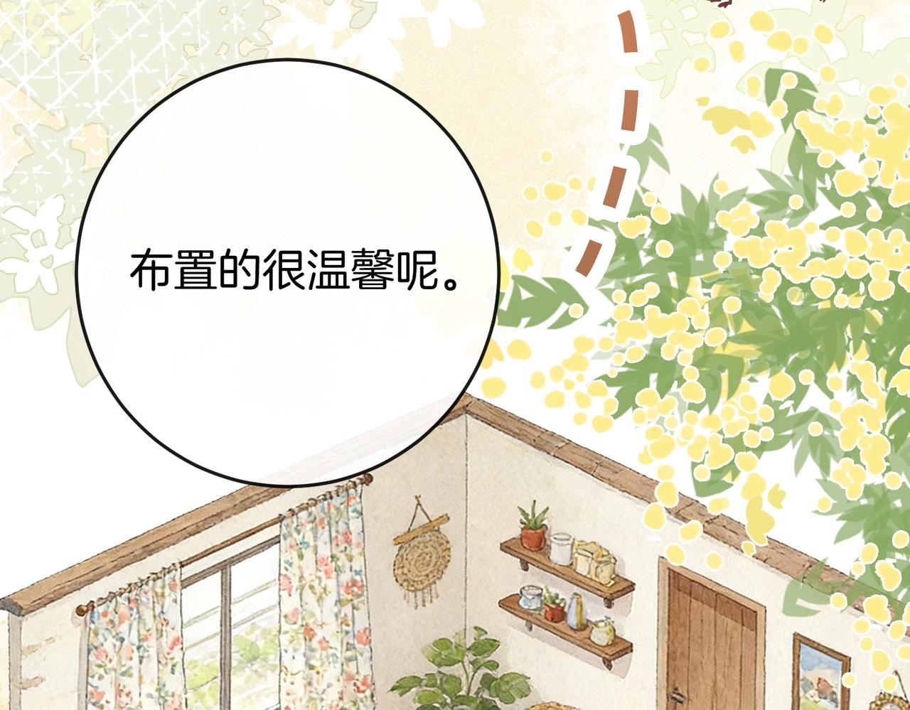 第38话 众人都嗑的cp(1/3)-第39话