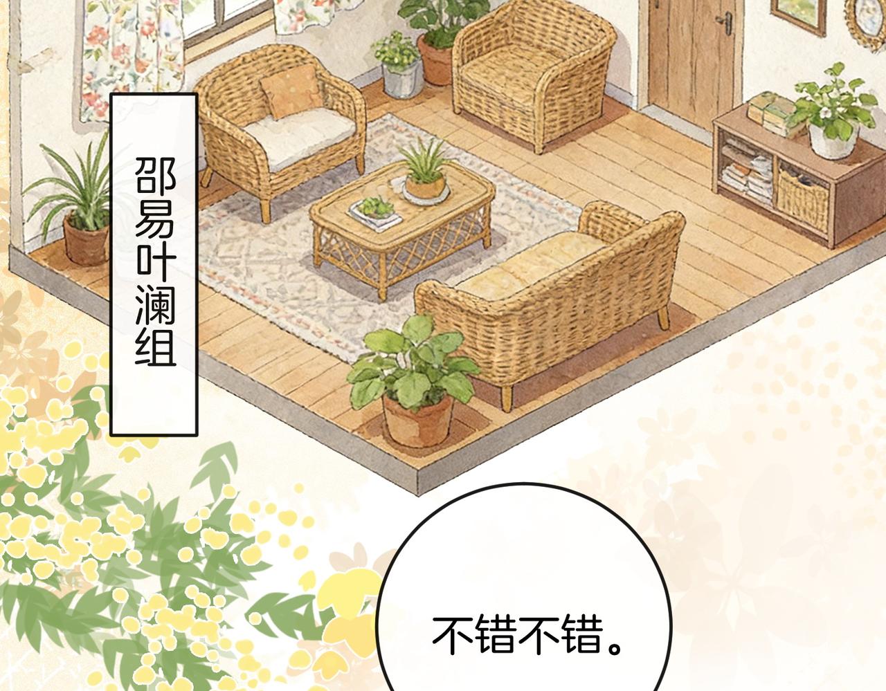 第38话 众人都嗑的cp(1/3)-第39话