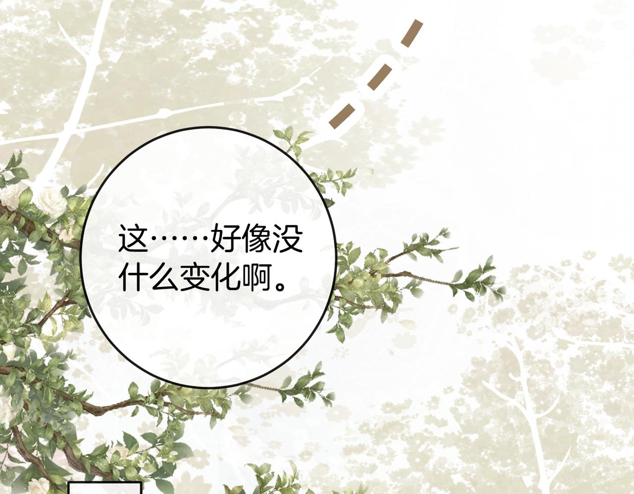 第38话 众人都嗑的cp(1/3)-第39话