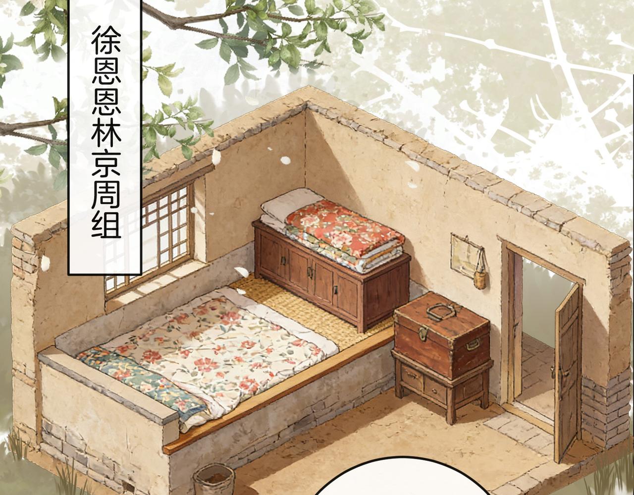第38话 众人都嗑的cp(1/3)-第39话