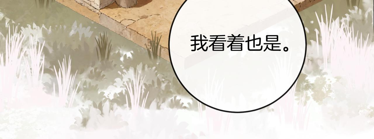 第38话 众人都嗑的cp(1/3)-第39话