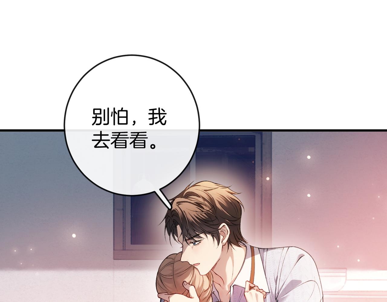 第38话 众人都嗑的cp(1/3)-第39话