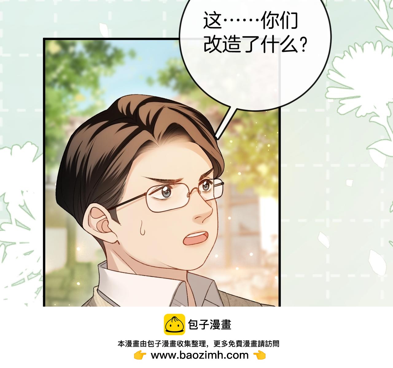 第38话 众人都嗑的cp(1/3)-第39话