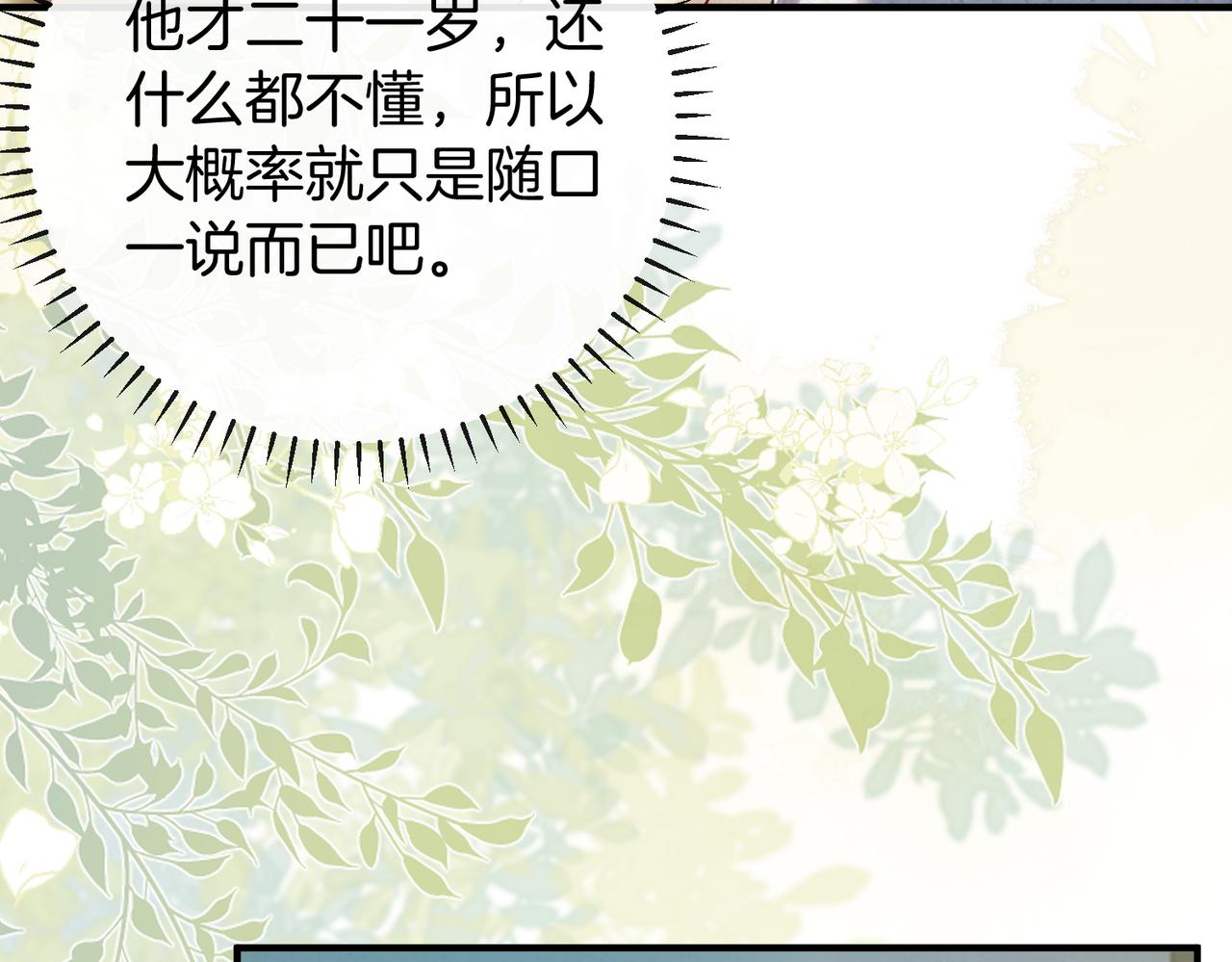 第40话 要姐姐赔个老婆(1/3)-第41话