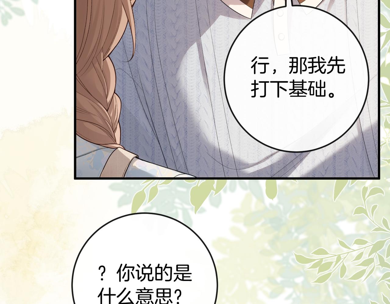 第40话 要姐姐赔个老婆(1/3)-第41话