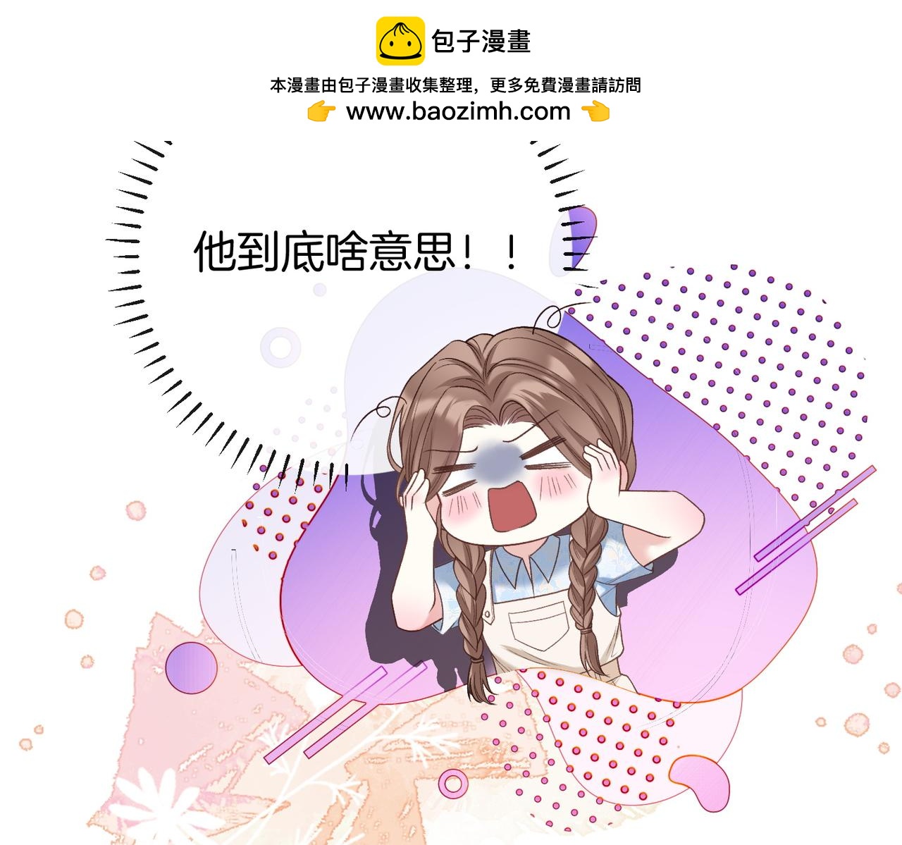 第40话 要姐姐赔个老婆(1/3)-第41话