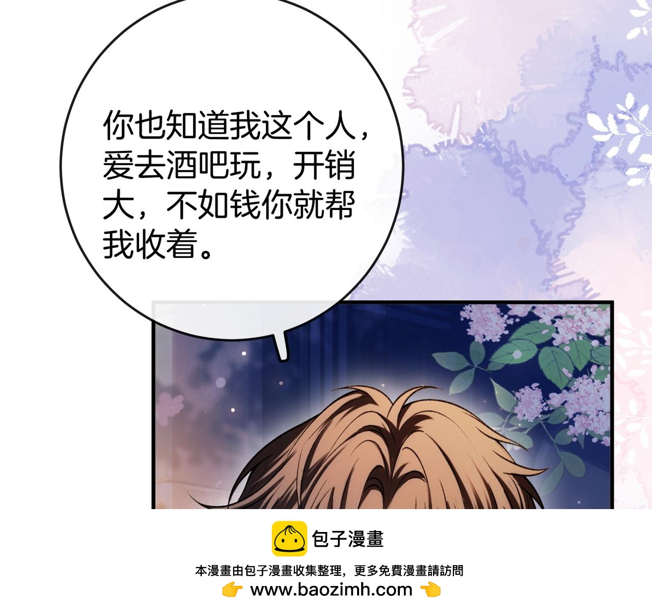 第40话 要姐姐赔个老婆(1/3)-第41话
