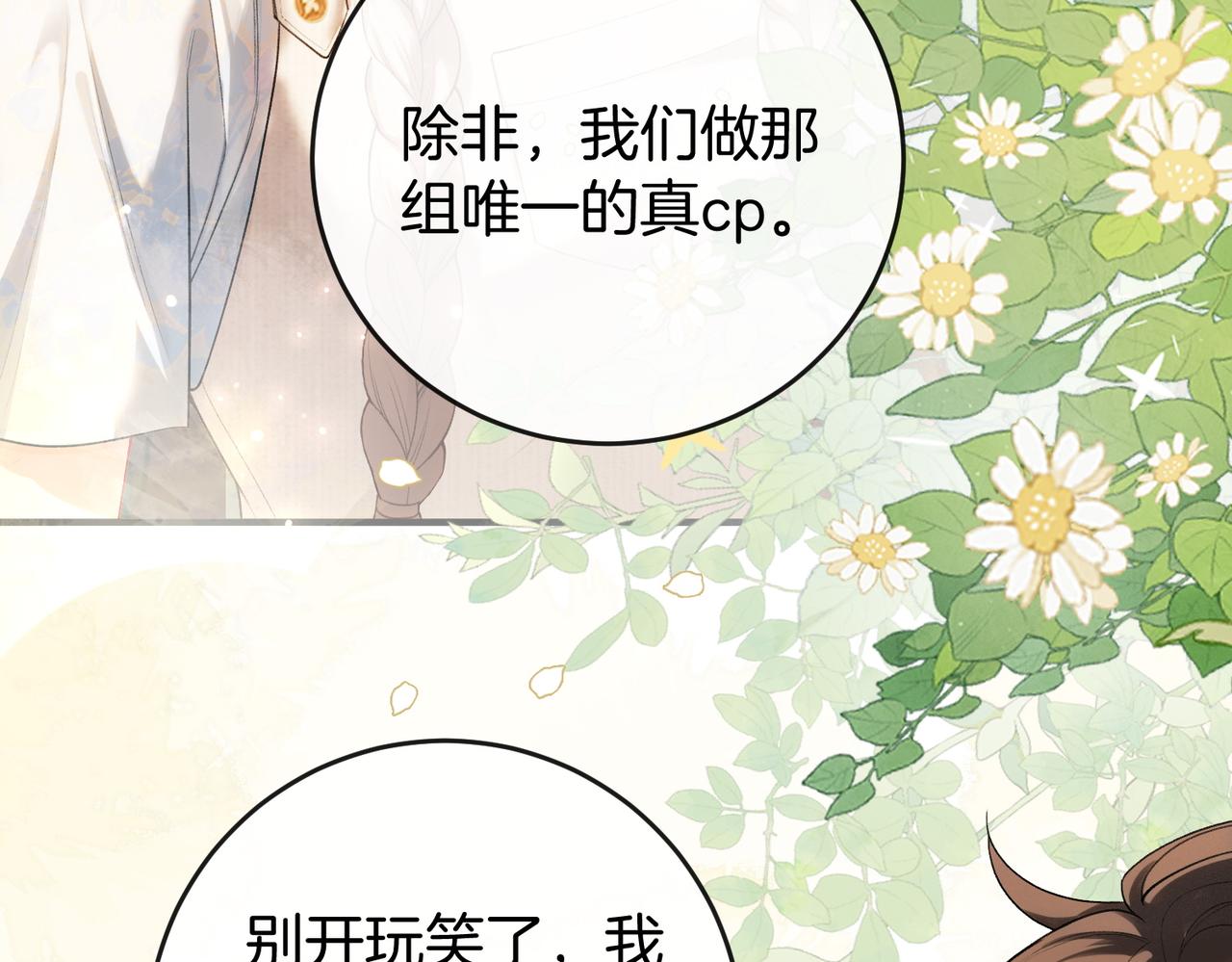 第40话 要姐姐赔个老婆(1/3)-第41话