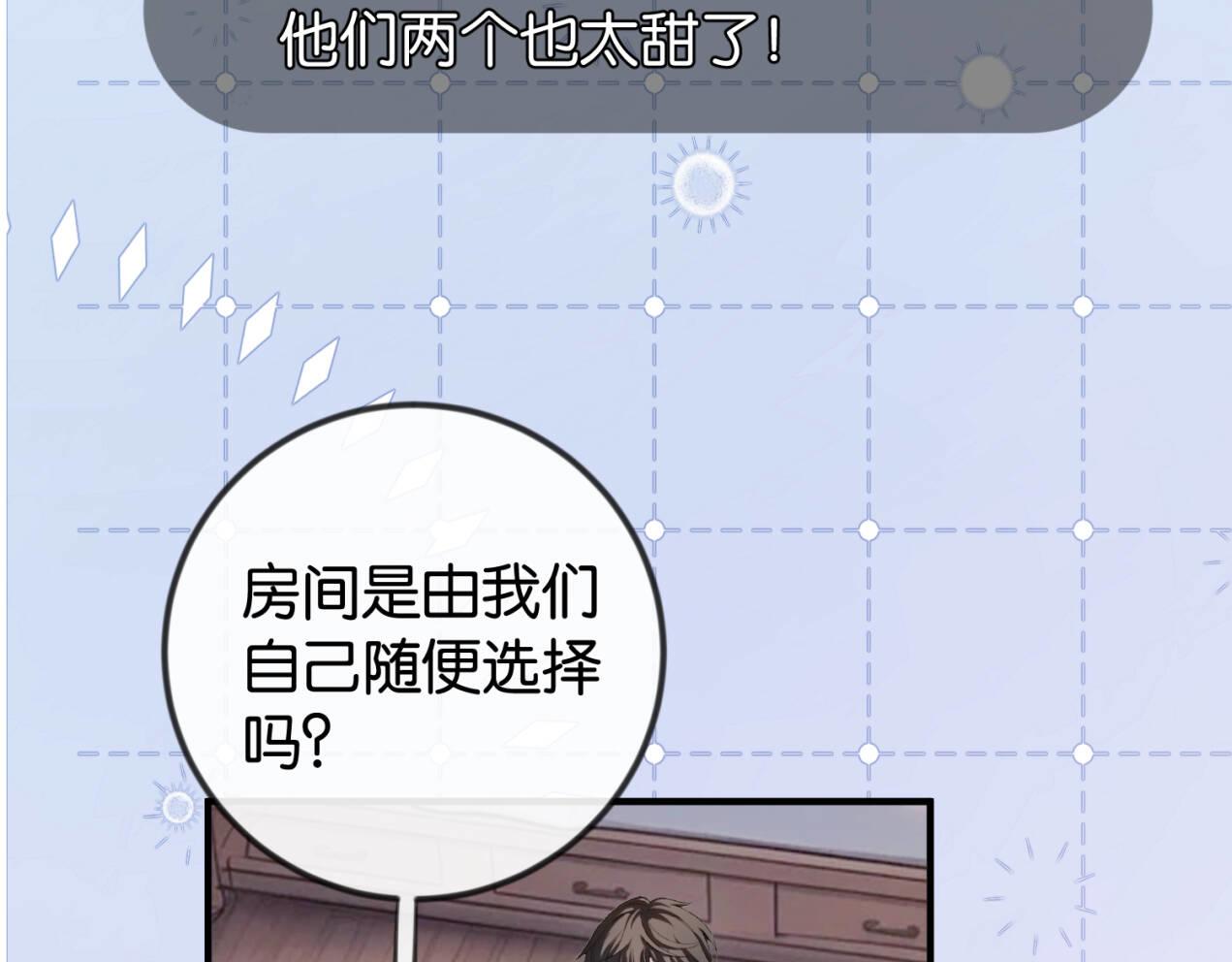 第42话 对弟弟心动(1/2)-第43话