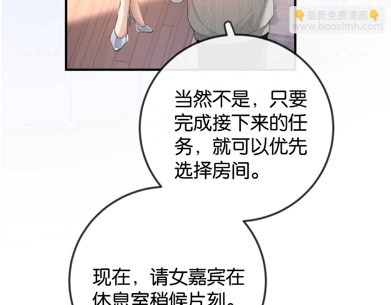 第42话 对弟弟心动(1/2)-第43话