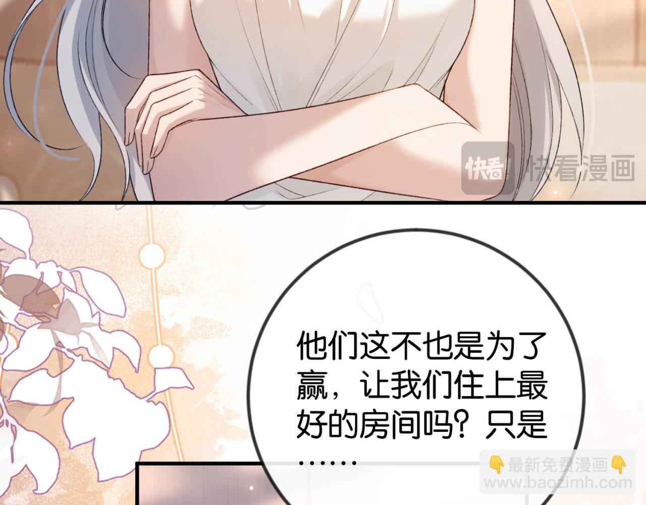 第42话 对弟弟心动(1/2)-第43话