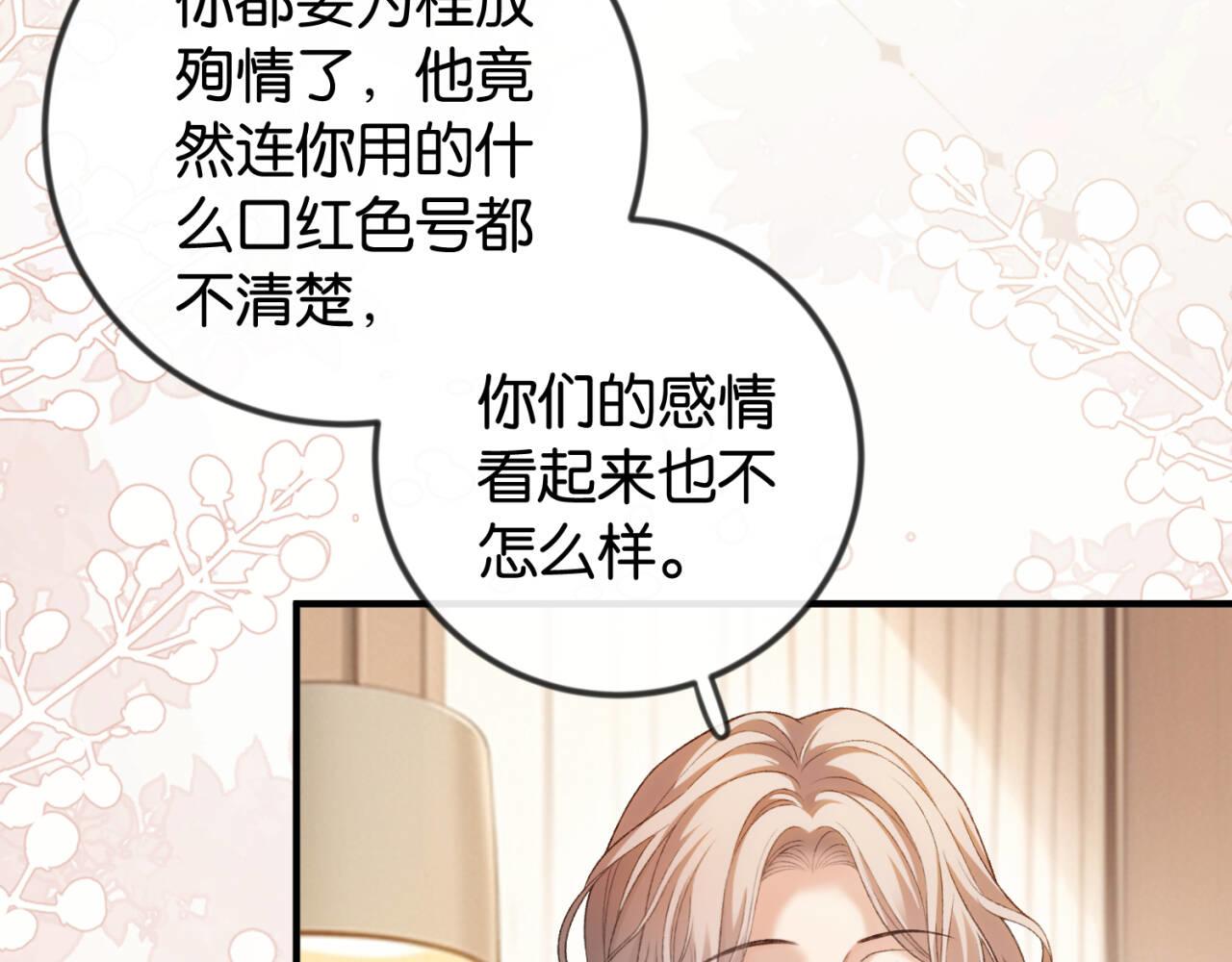 第42话 对弟弟心动(1/2)-第43话