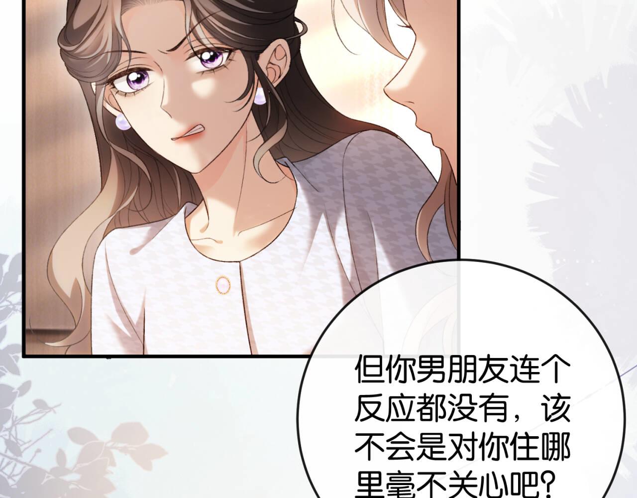 第42话 对弟弟心动(1/2)-第43话