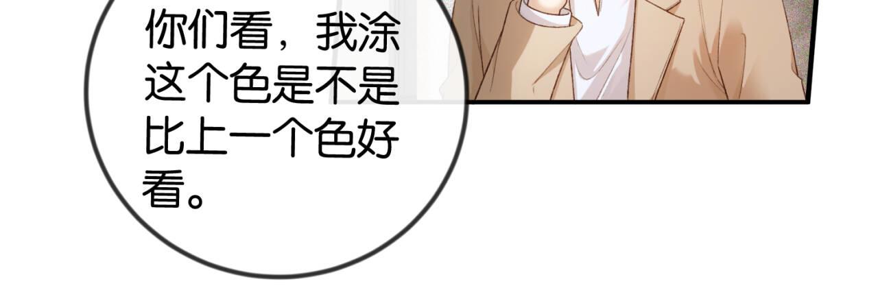 第42话 对弟弟心动(1/2)-第43话