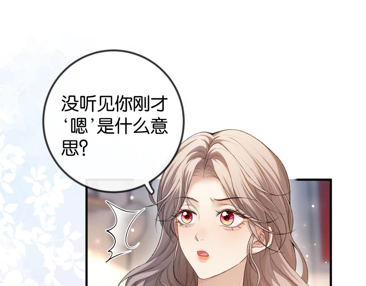 第42话 对弟弟心动(1/2)-第43话