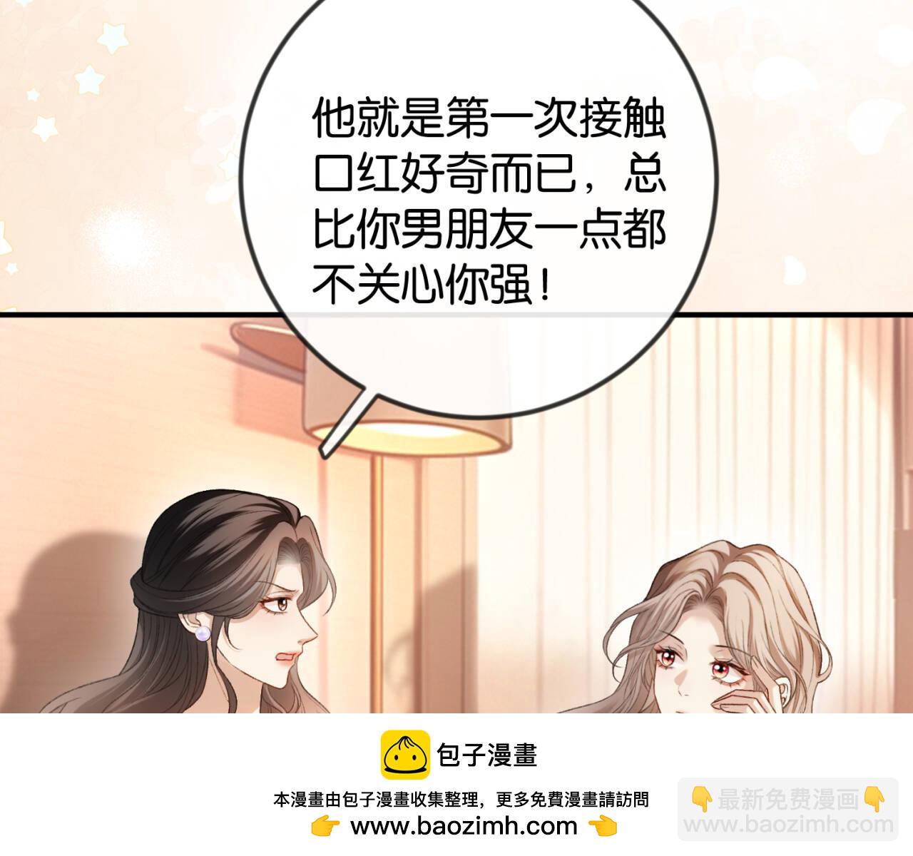 第42话 对弟弟心动(1/2)-第43话