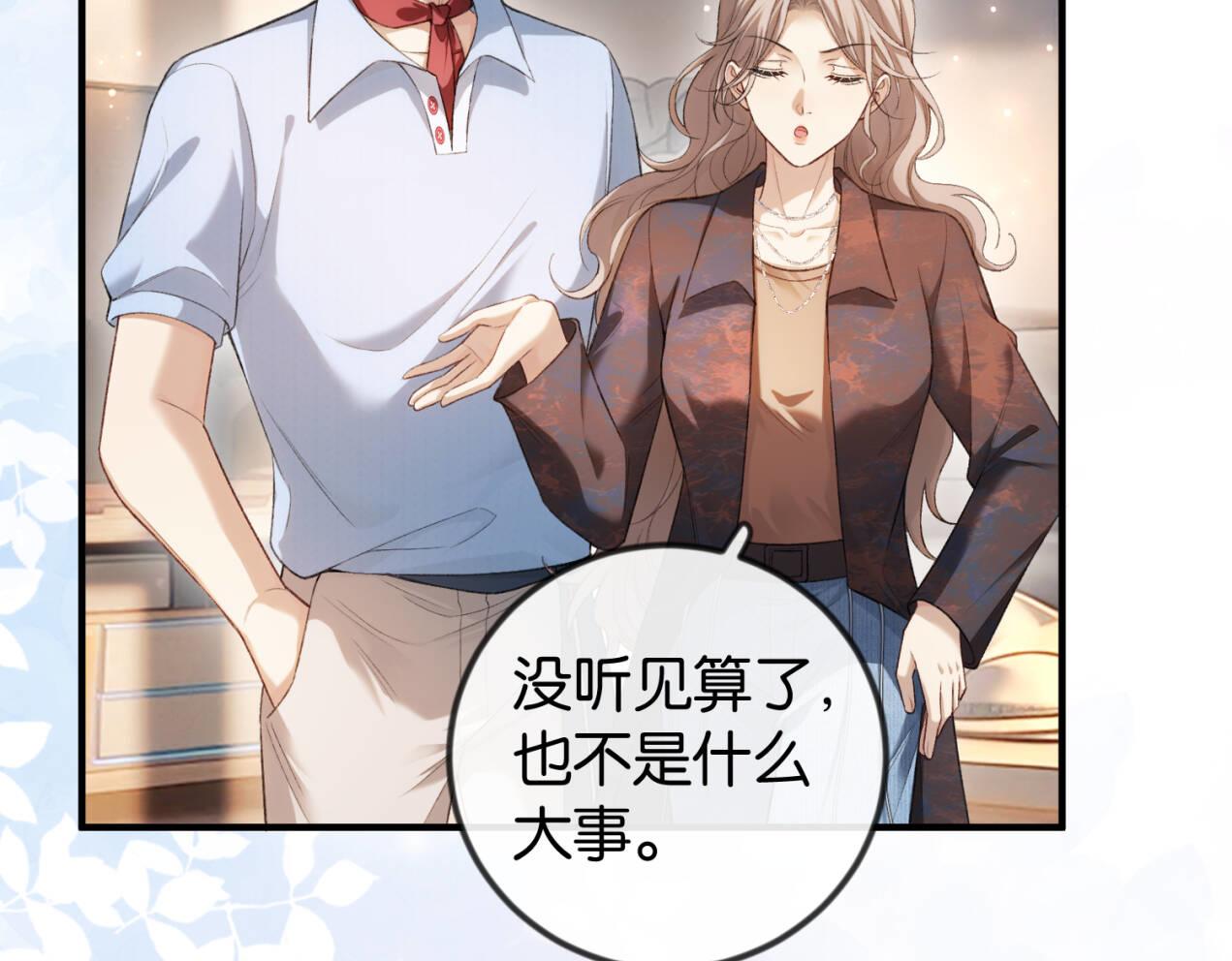 第42话 对弟弟心动(1/2)-第43话