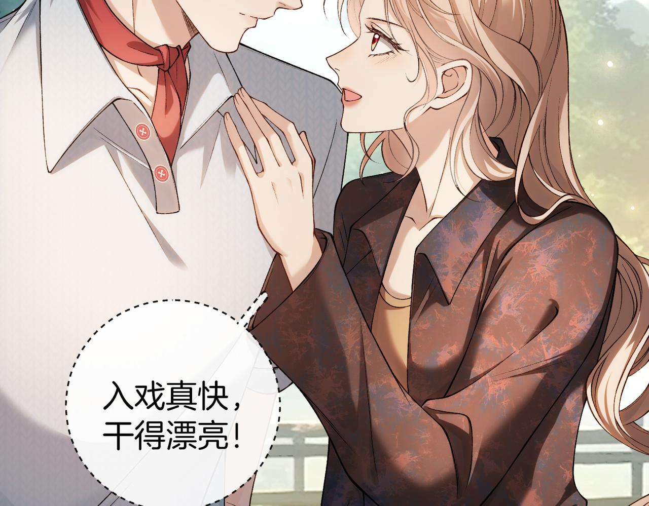 第44话 你的人(1/3)-第45话