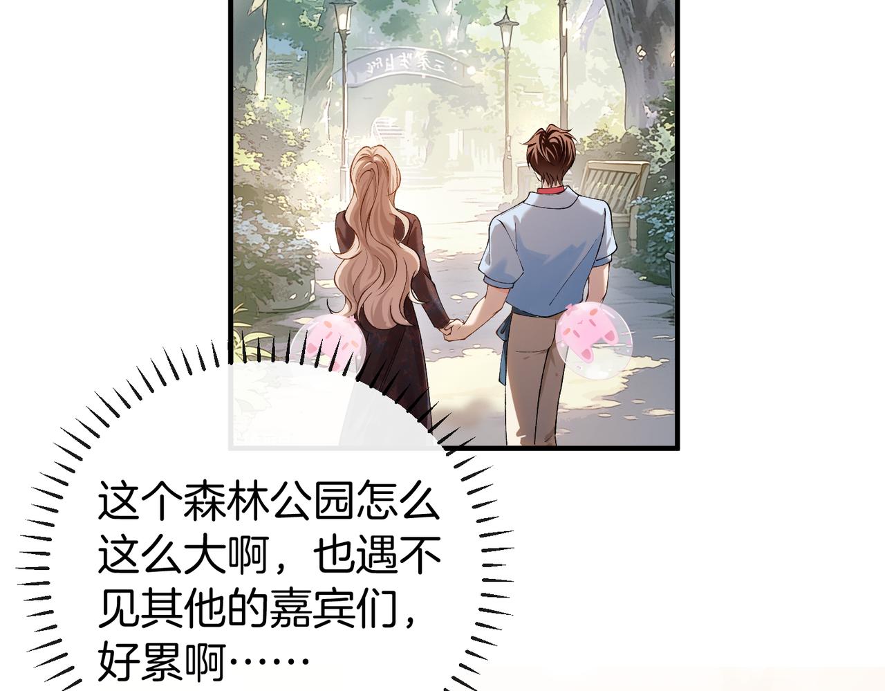第44话 你的人(1/3)-第45话