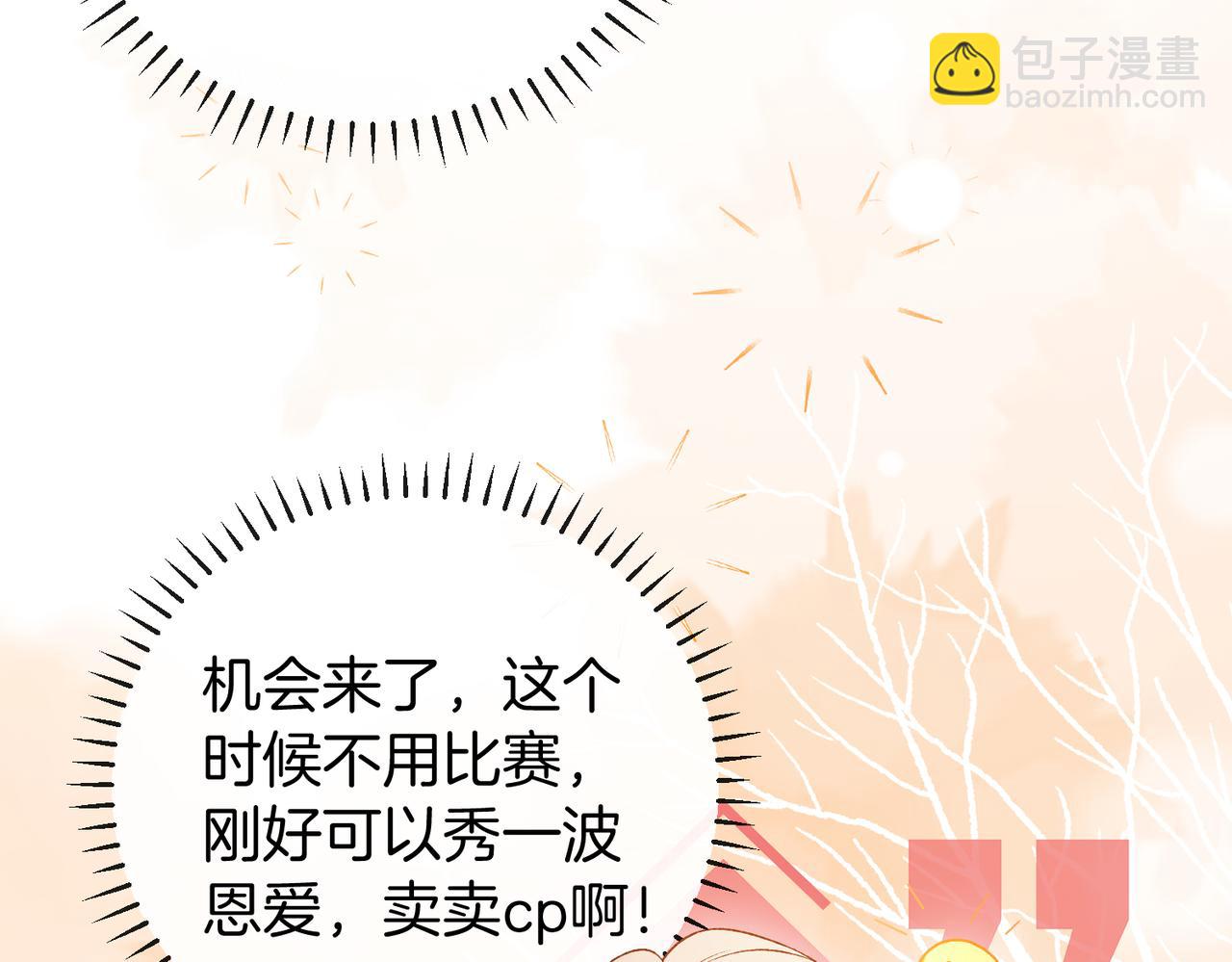 第44话 你的人(1/3)-第45话