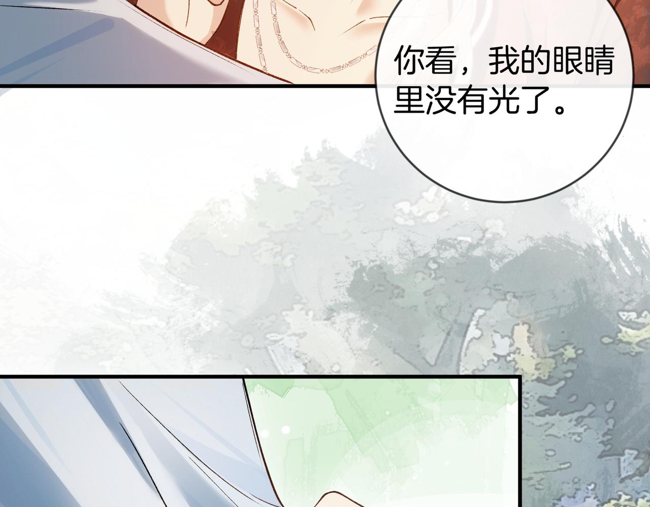 第44话 你的人(1/3)-第45话
