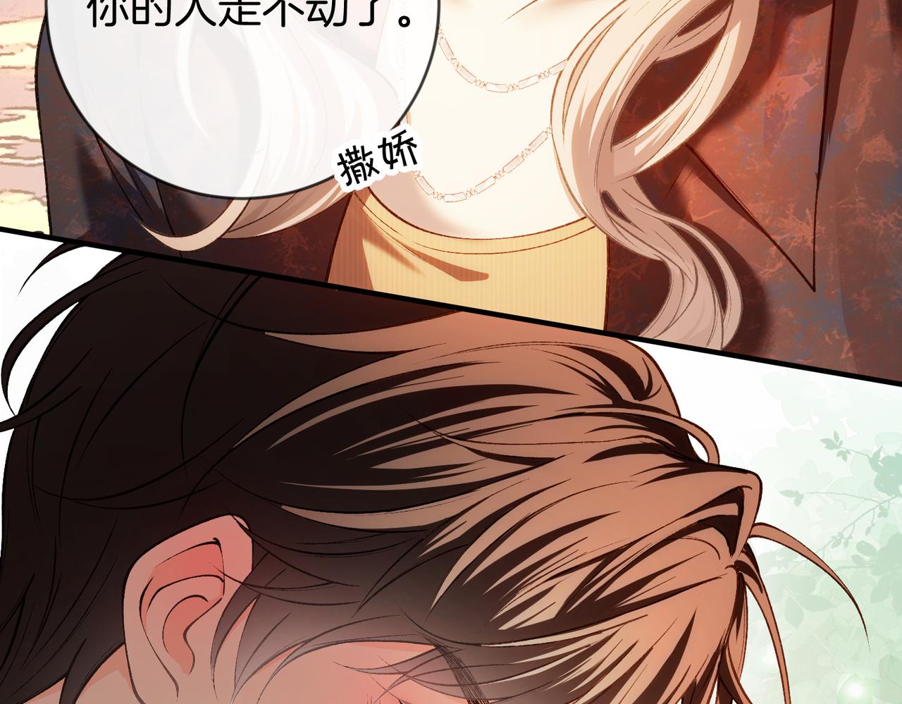 第44话 你的人(1/3)-第45话