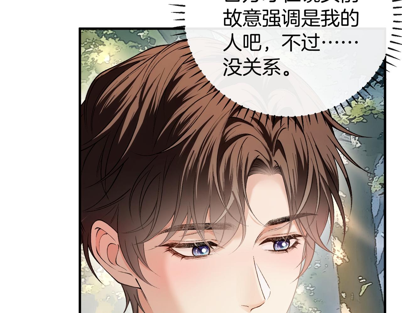 第44话 你的人(1/3)-第45话