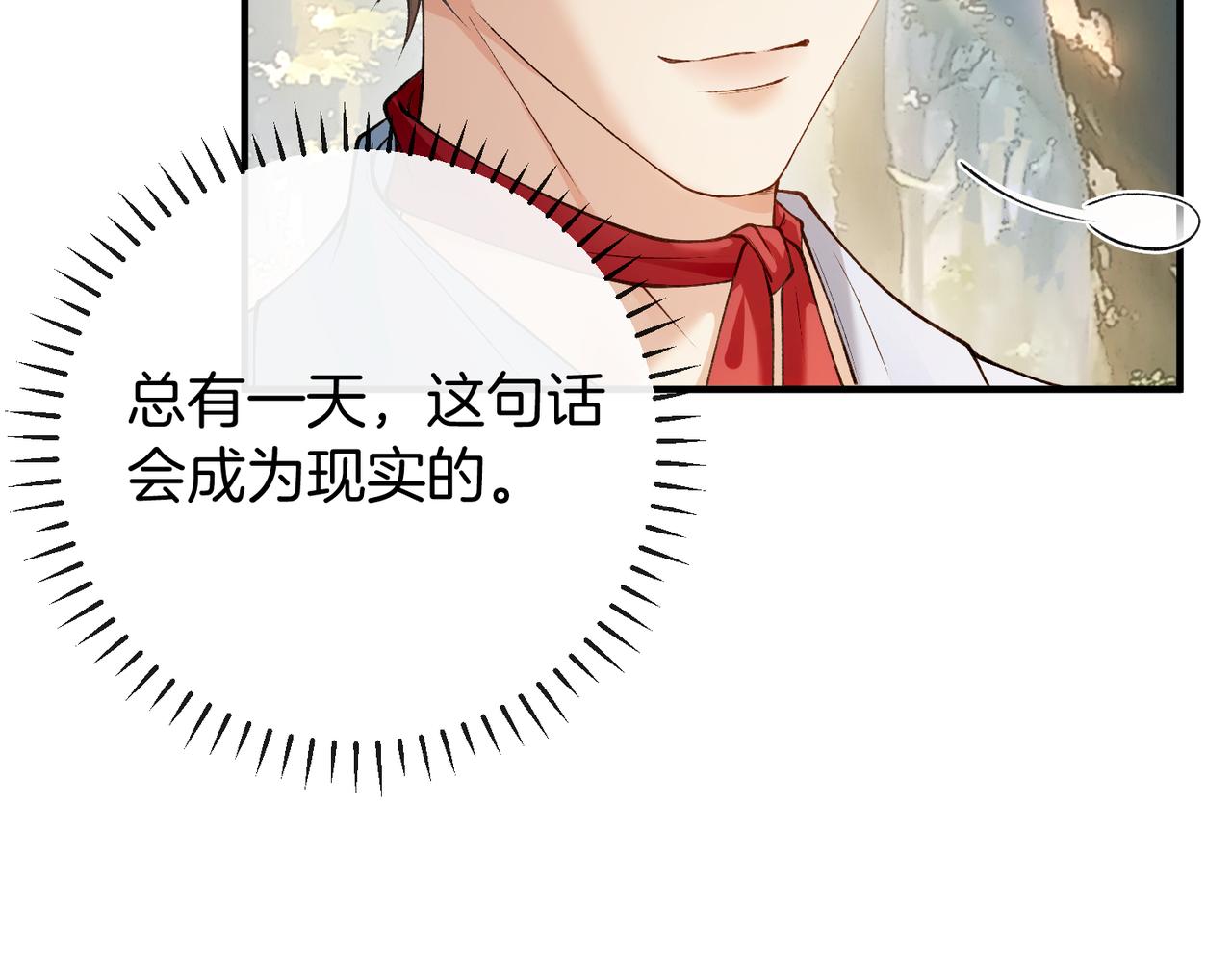 第44话 你的人(1/3)-第45话
