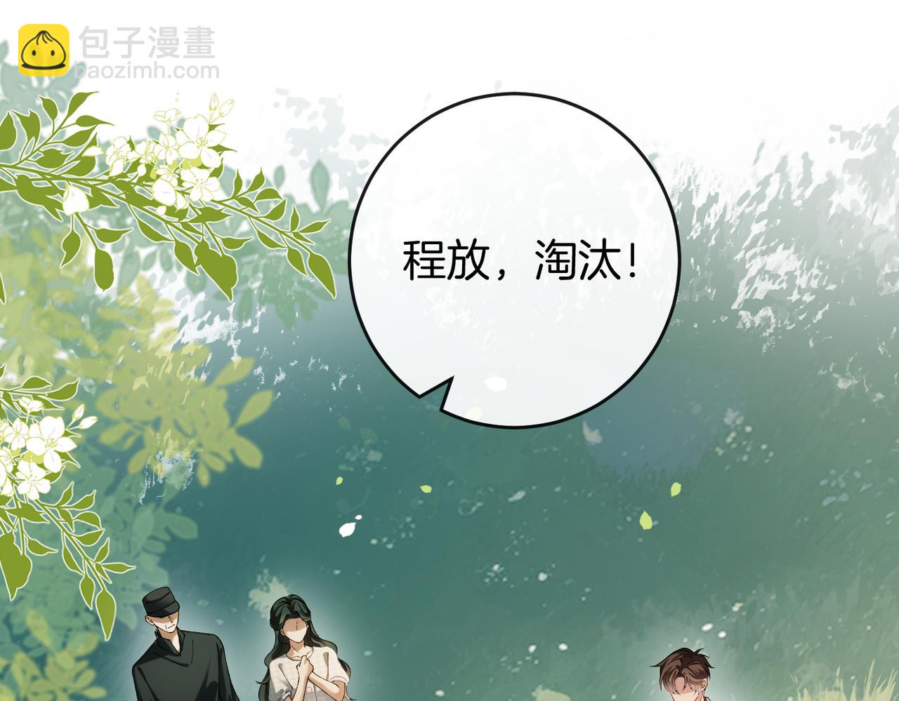 第44话 你的人(1/3)-第45话