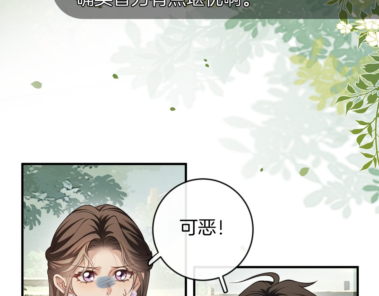 第44话 你的人(1/3)-第45话