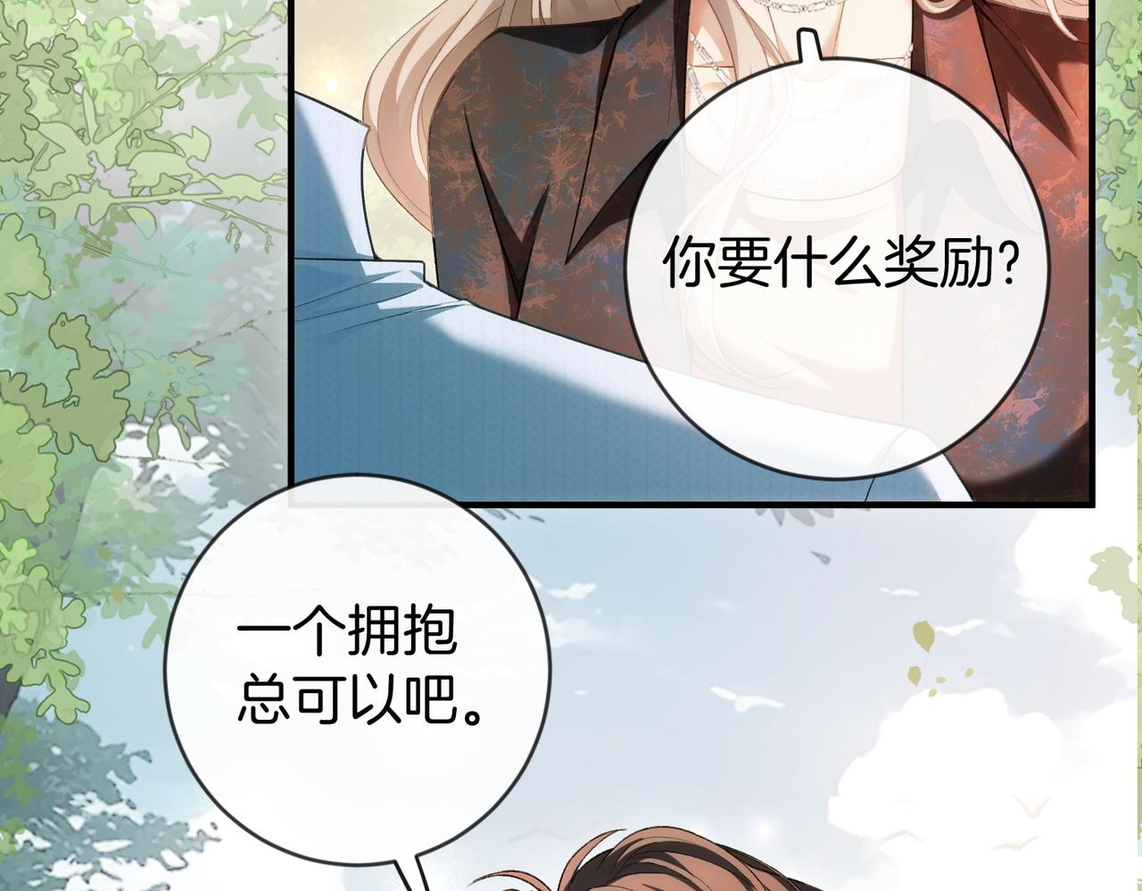 第46话 一起住(1/3)-第47话