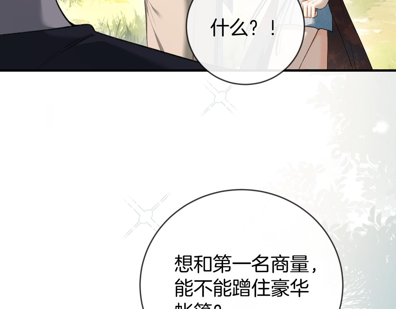 第46话 一起住(1/3)-第47话