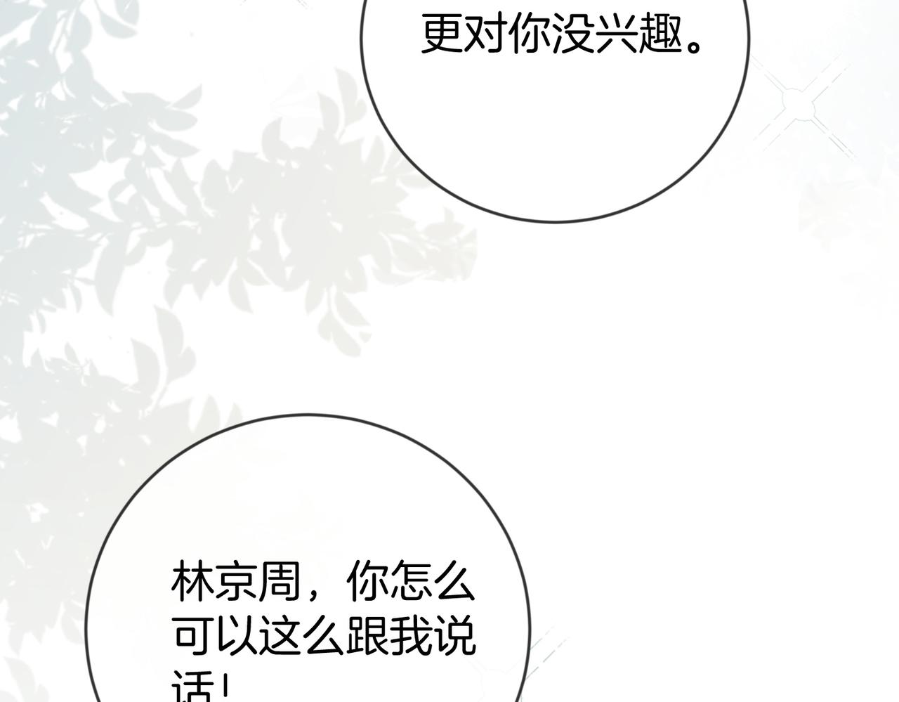 第48话 心动(1/3)-第49话