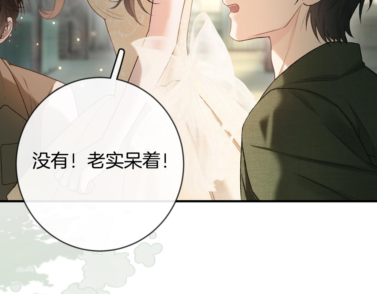 第48话 心动(1/3)-第49话