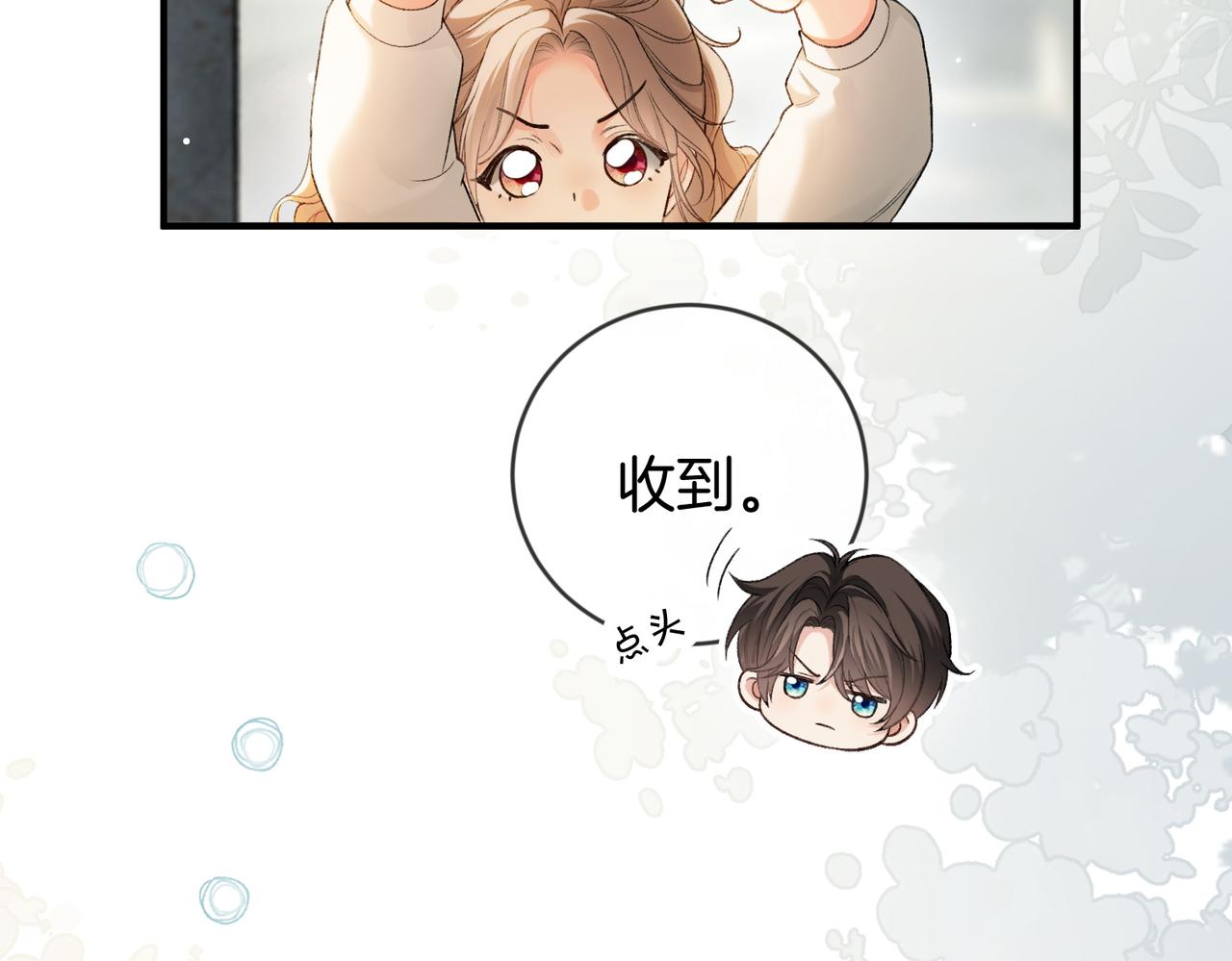 第48话 心动(1/3)-第49话