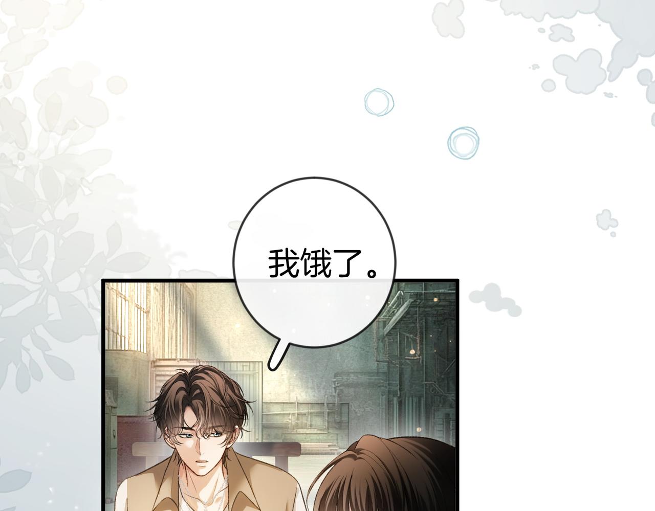 第48话 心动(1/3)-第49话