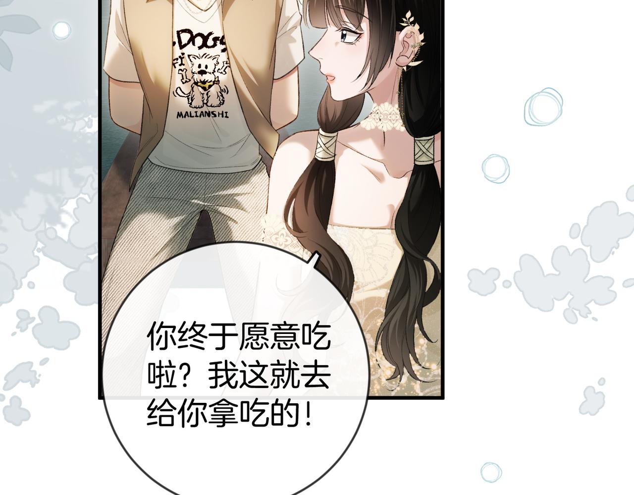 第48话 心动(1/3)-第49话