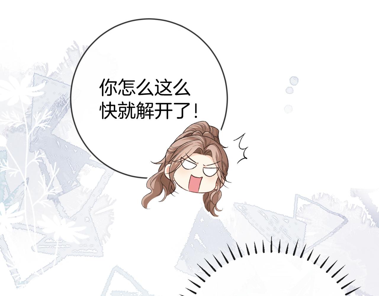 第48话 心动(1/3)-第49话